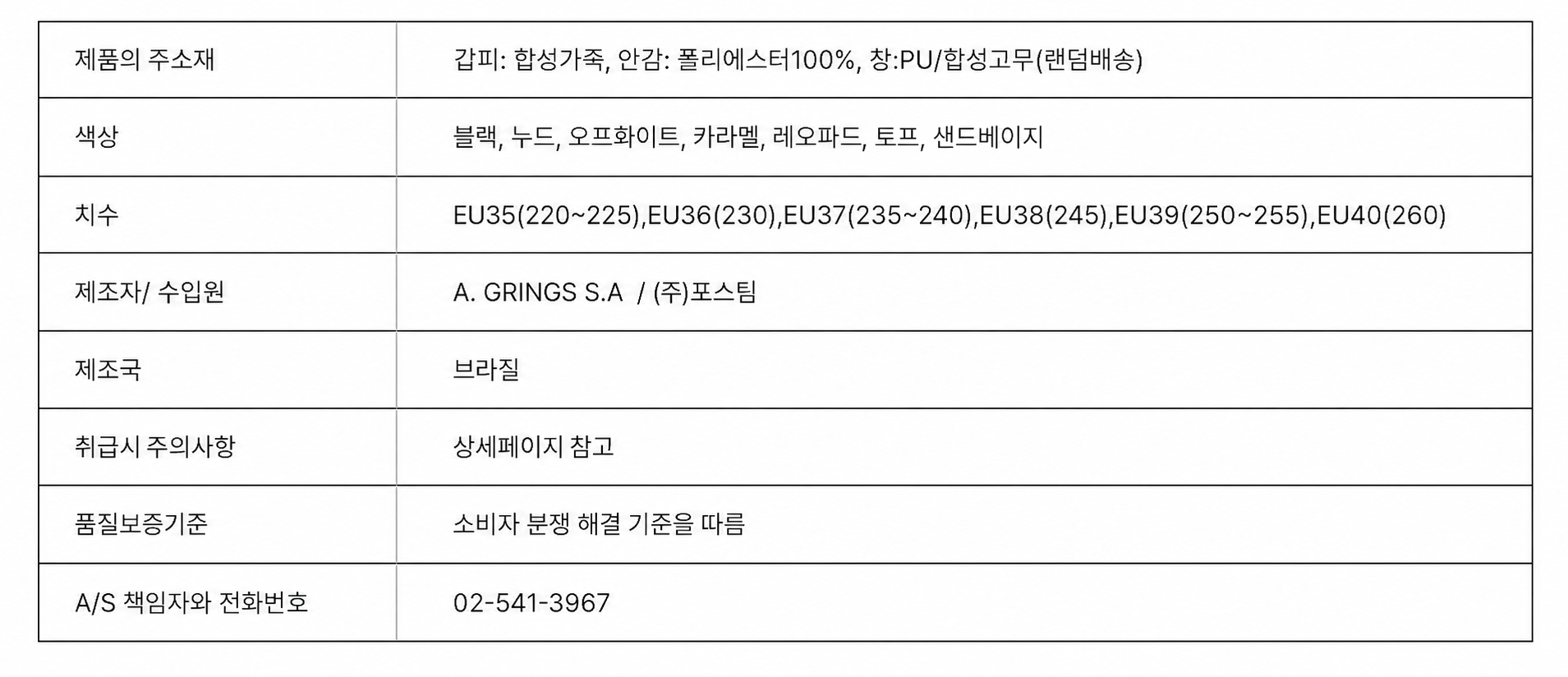 컴포트 캐빈슈즈 7cm 펌프스